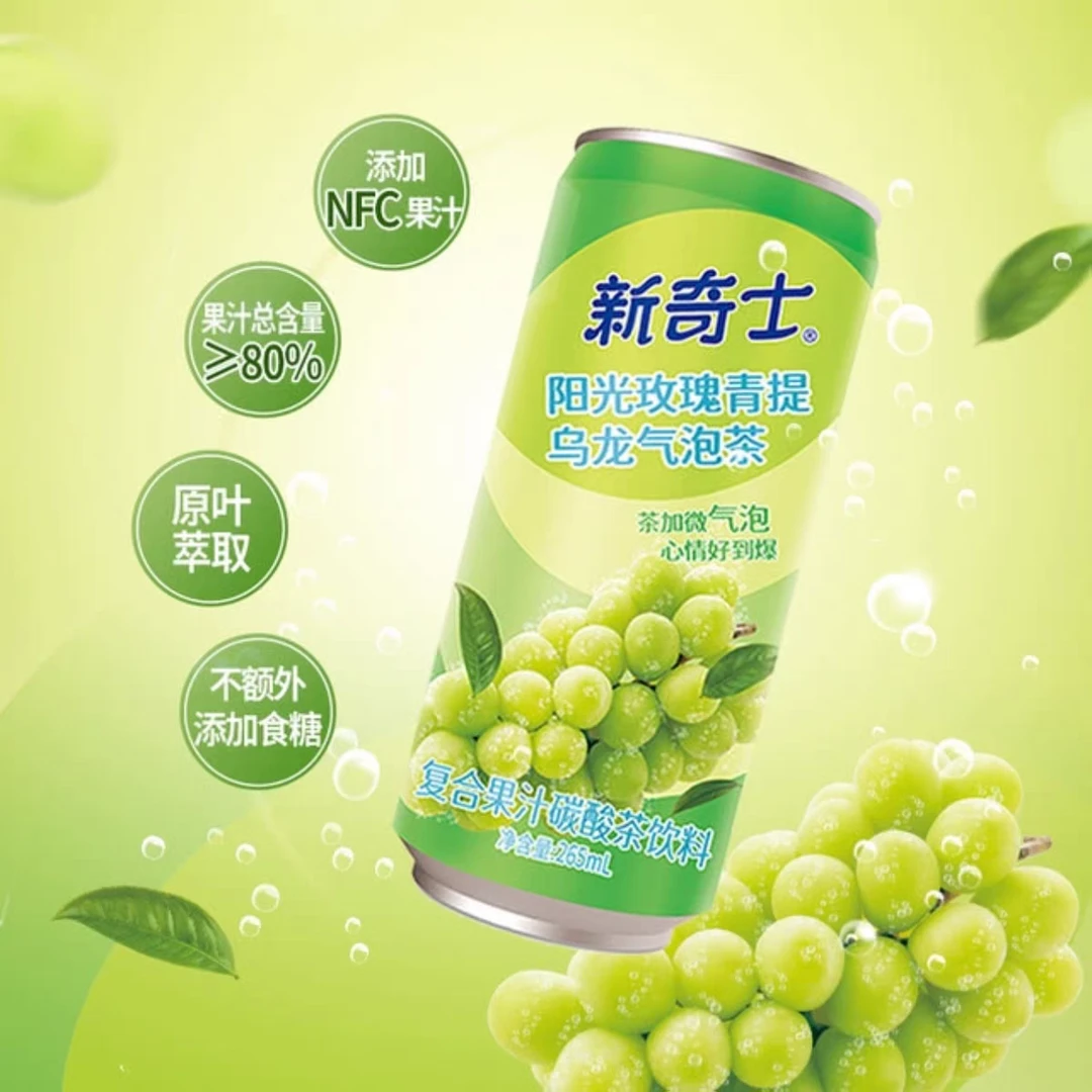 新奇士阳光玫瑰青提乌龙气泡茶265mL*1瓶饮料
