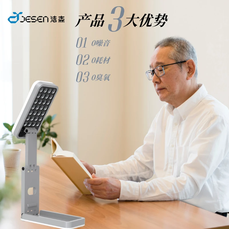 洁森折叠式负氧离子净化器便携式旅行装高浓度负离子