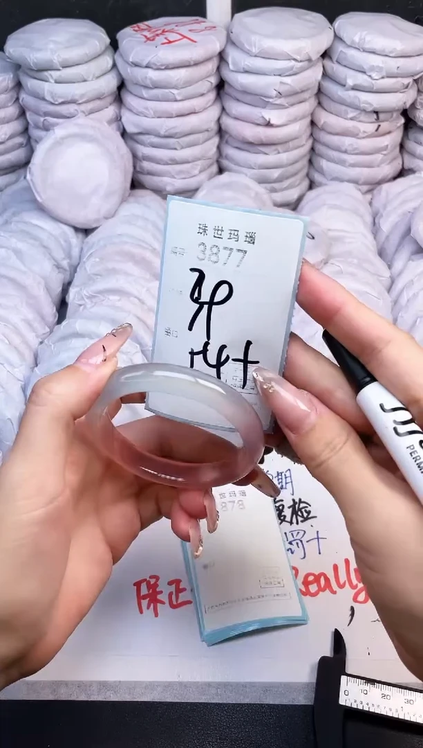 手镯玛瑙/玉髓未镶嵌3877