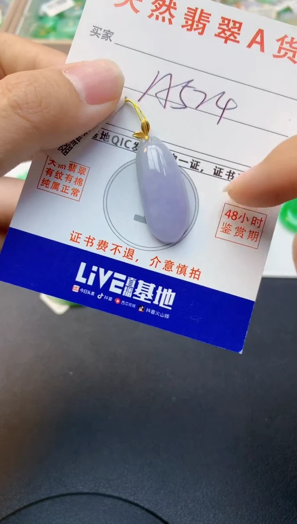 颈饰18K金镶嵌翡翠天然缅甸A货翡翠百元以上9元证书费自理