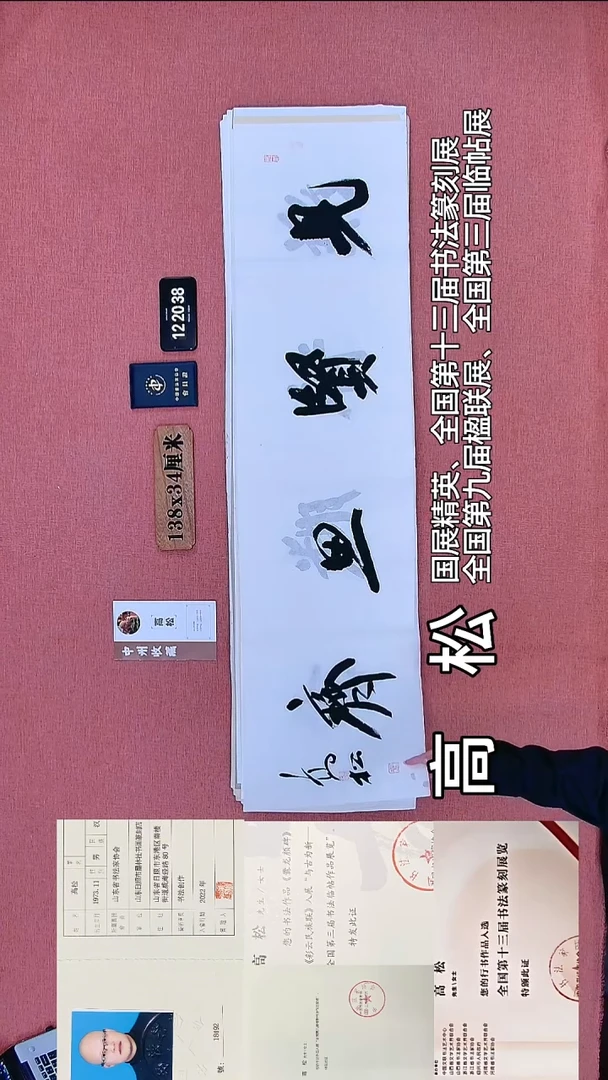 书法150          高老师书法作品