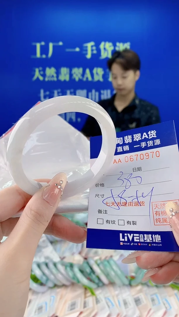 未镶嵌手镯翡翠70