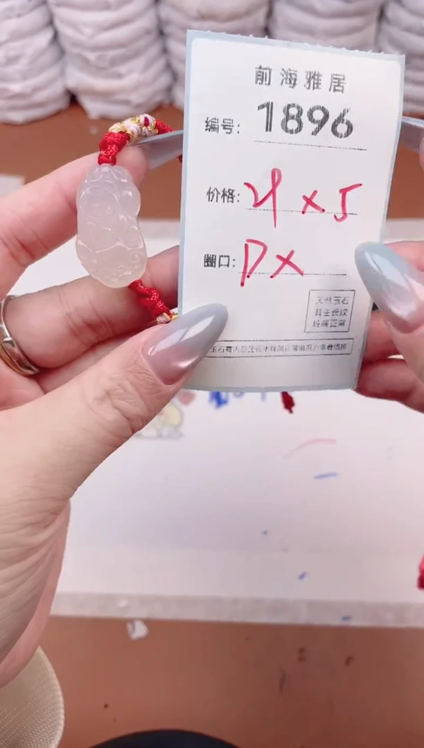 【闪购商品】玛瑙/玉髓手镯未镶嵌1896