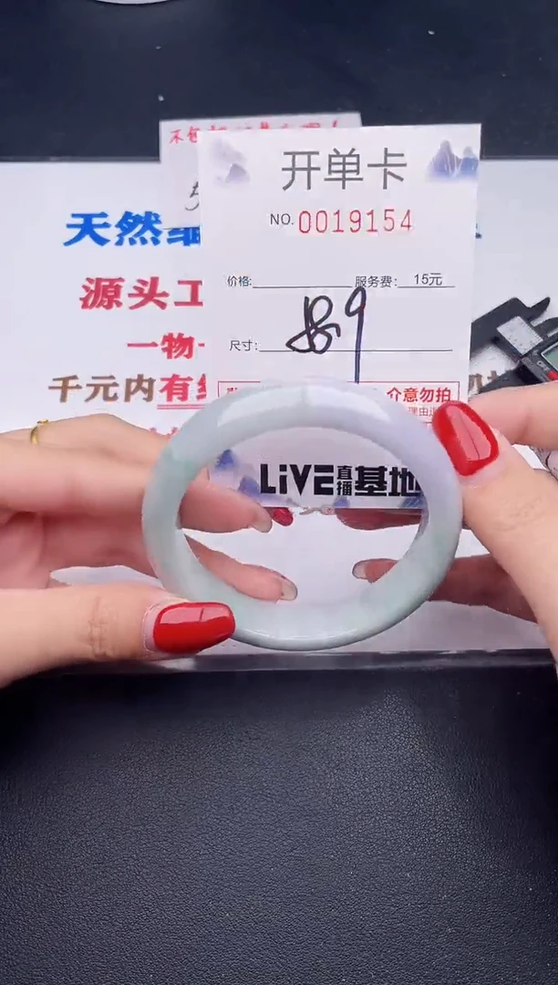 未镶嵌手镯翡翠54