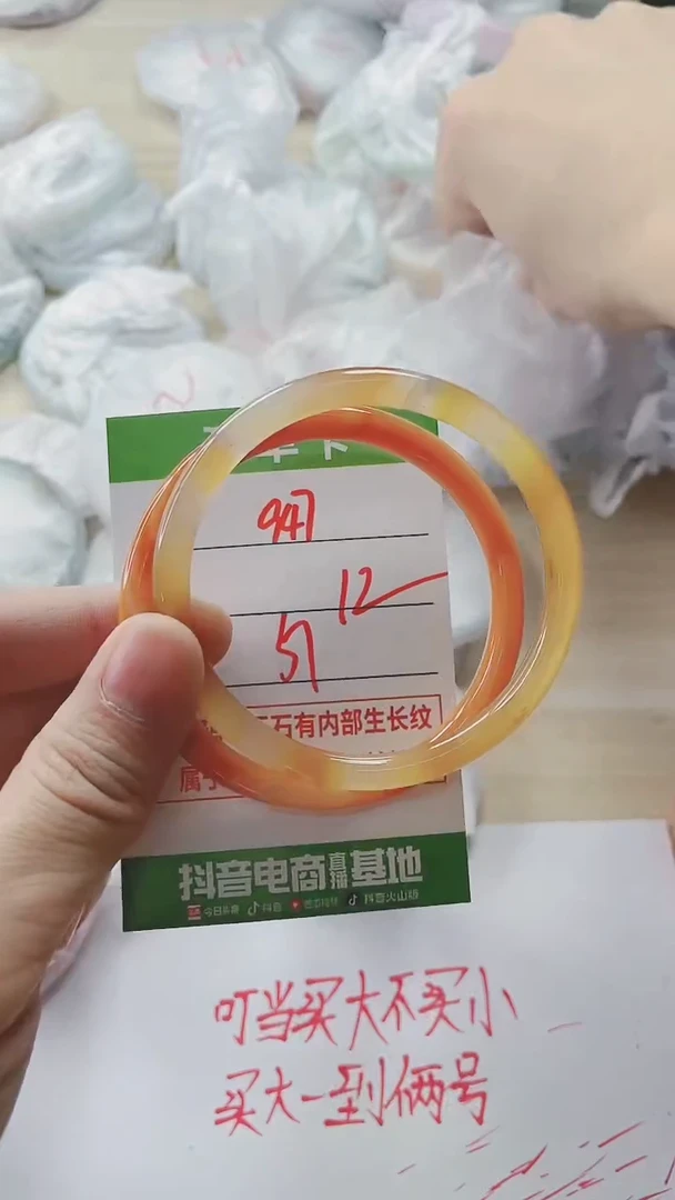 【闪购商品】玛瑙/玉髓手镯未镶嵌947