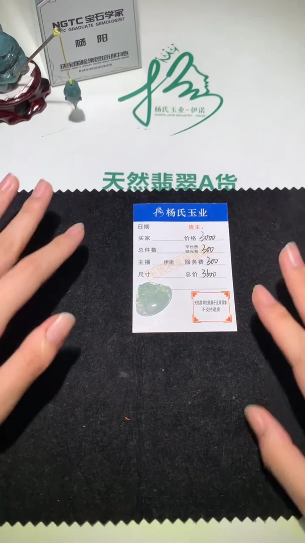 未镶嵌定制翡翠-毛货不退不换-