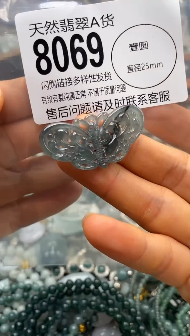 翡翠未镶嵌颈饰翡翠8069