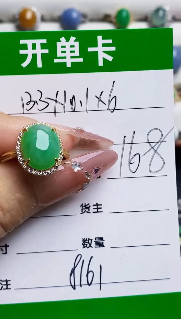 银S925镶嵌戒指翡翠8161