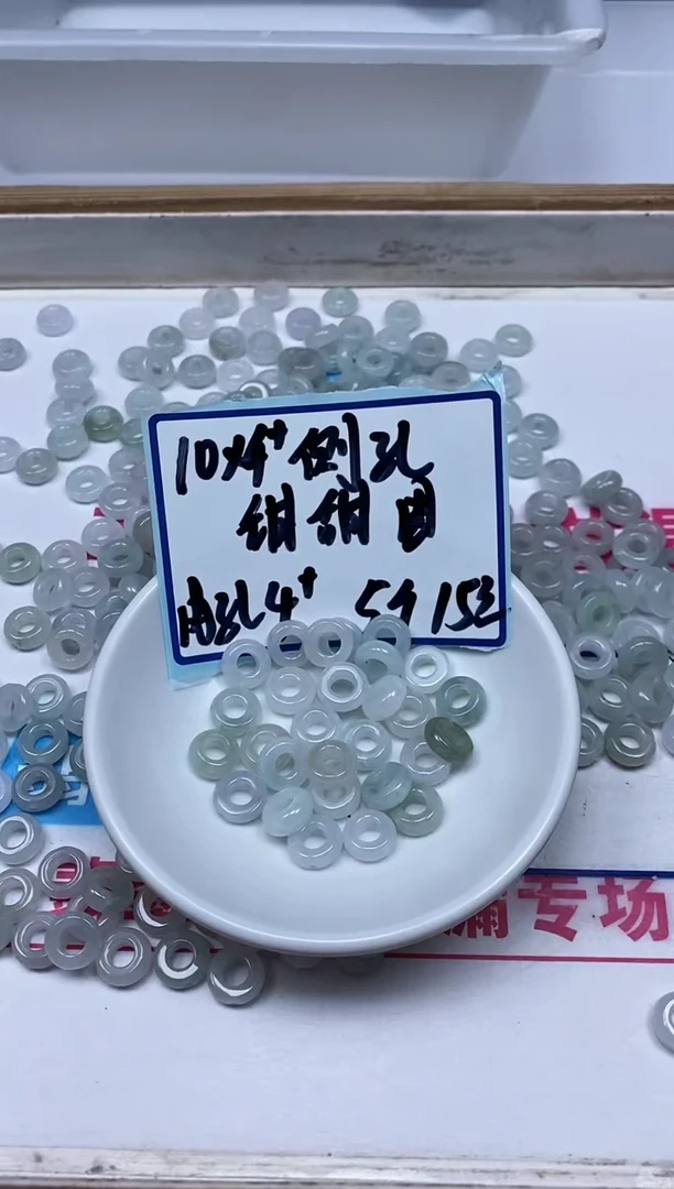 手饰翡翠未镶嵌9830 翡翠 清爽色甜甜圈 10*4mm（侧孔 ） 5个15元