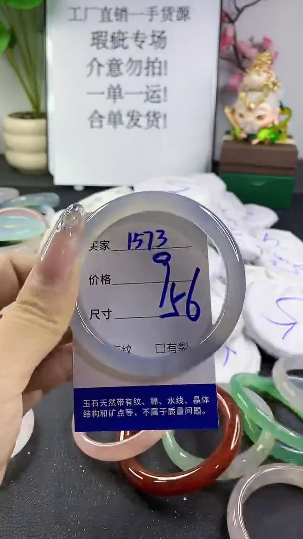 玛瑙/玉髓手镯未镶嵌1573