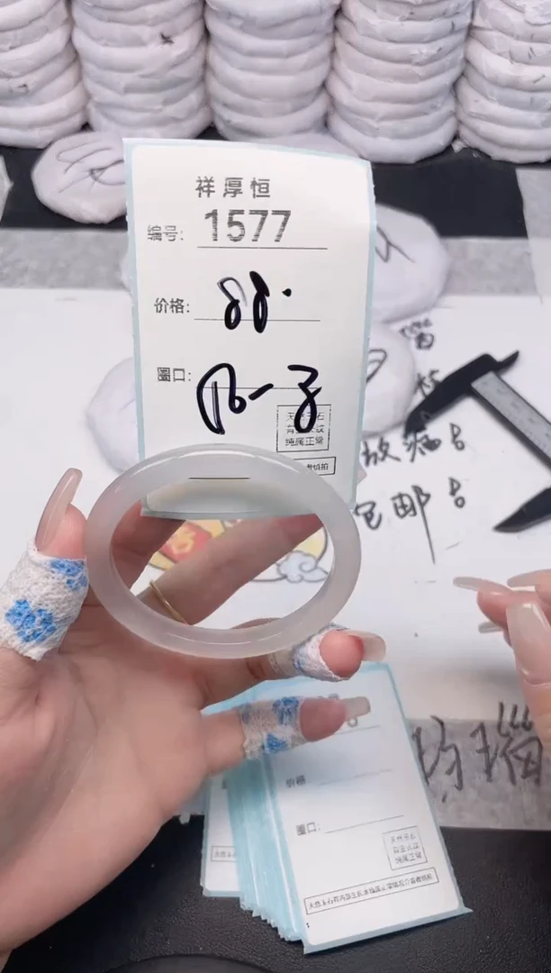 玛瑙/玉髓手镯未镶嵌1577