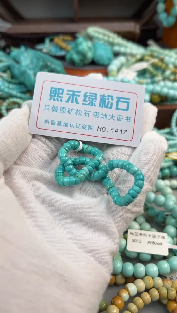 未镶嵌绿松石松石1417
