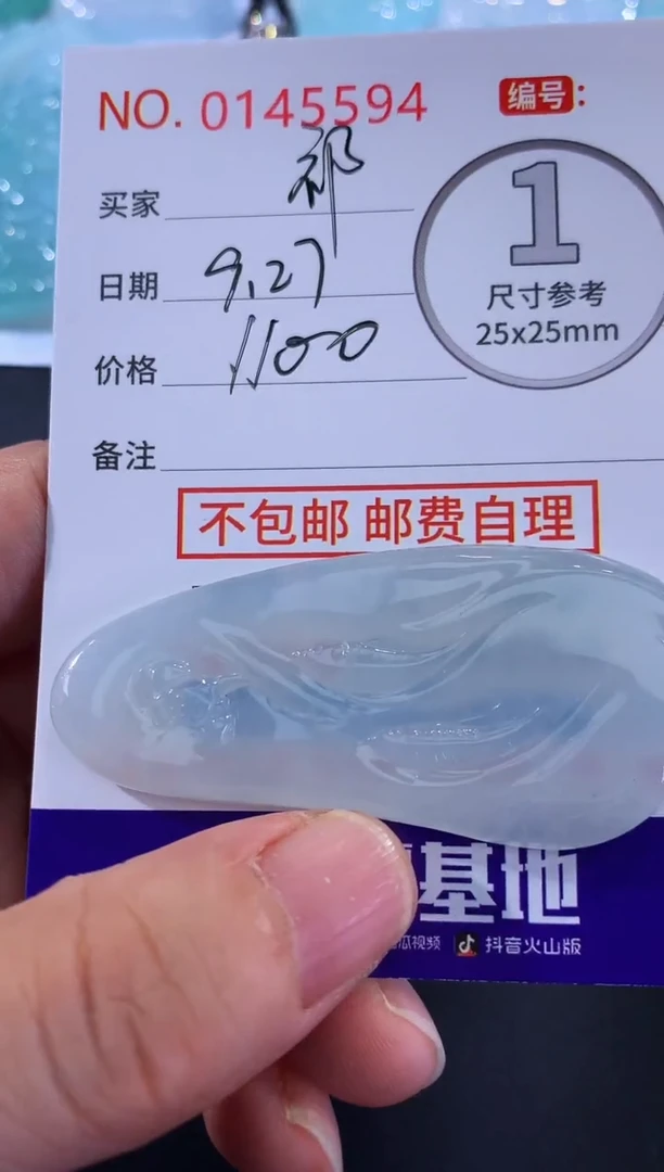 颈饰未镶嵌翡翠祁*，！