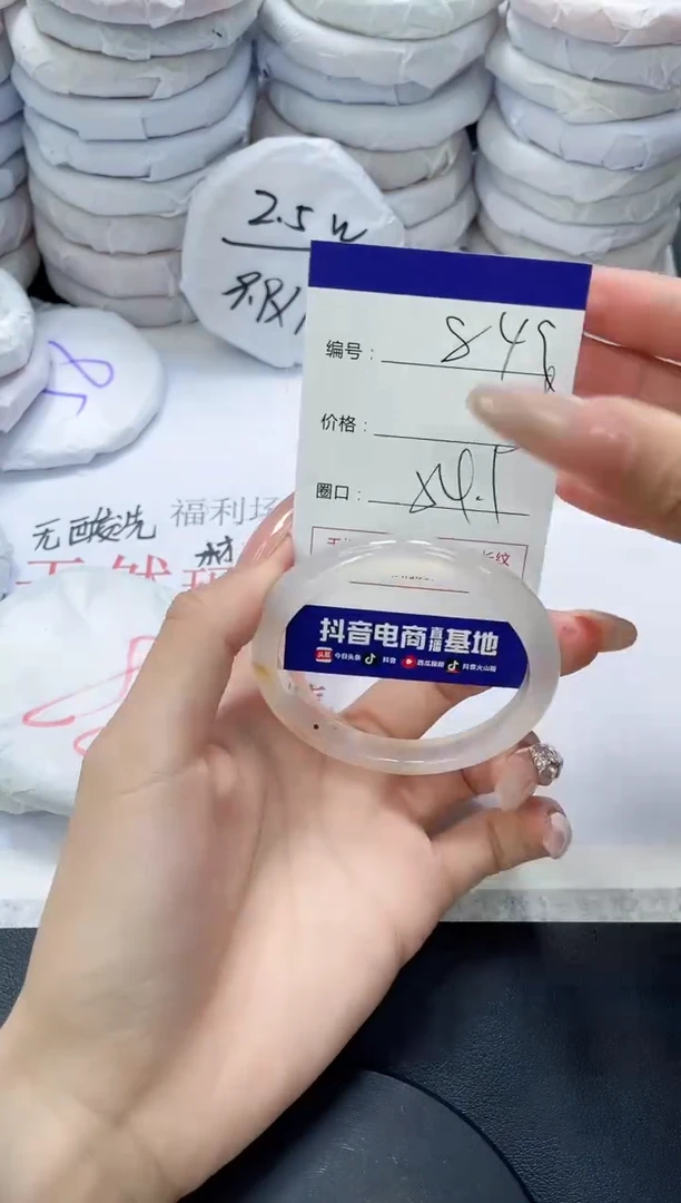 未镶嵌手镯玛瑙/玉髓849