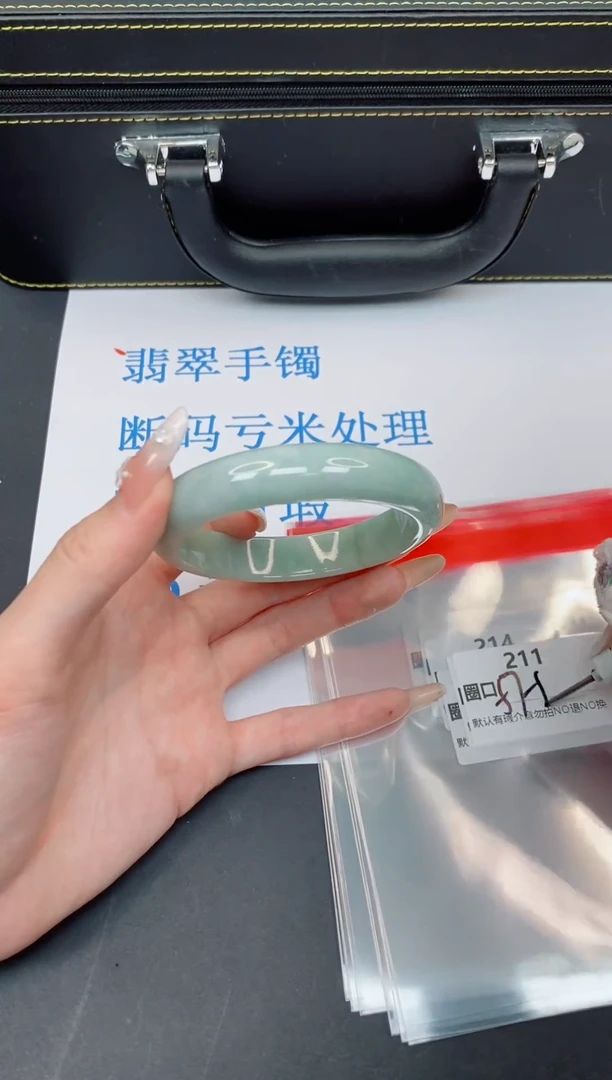 未镶嵌手镯翡翠有瑕疵NO退换-211