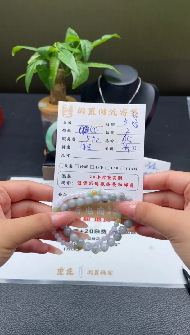 未镶嵌手链翡翠手串