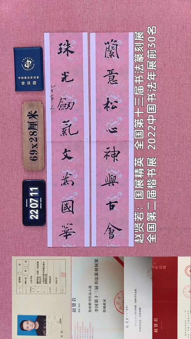 书法320         赵老师书法作品