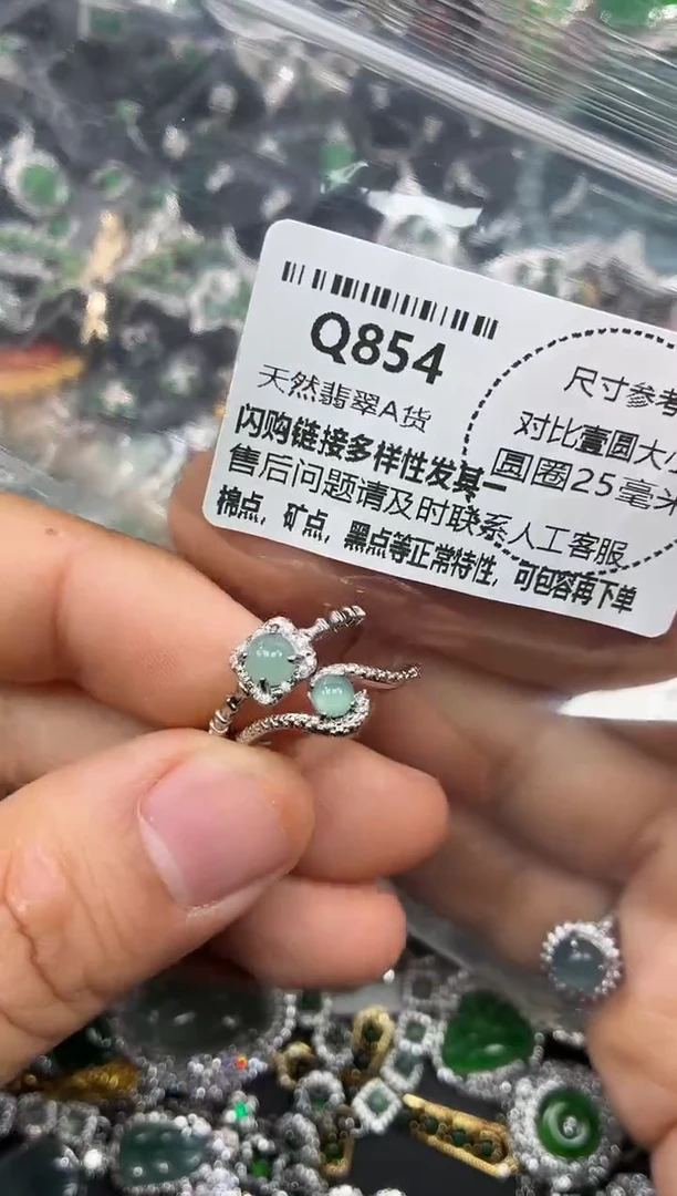 颈饰未镶嵌翡翠Q854戒指