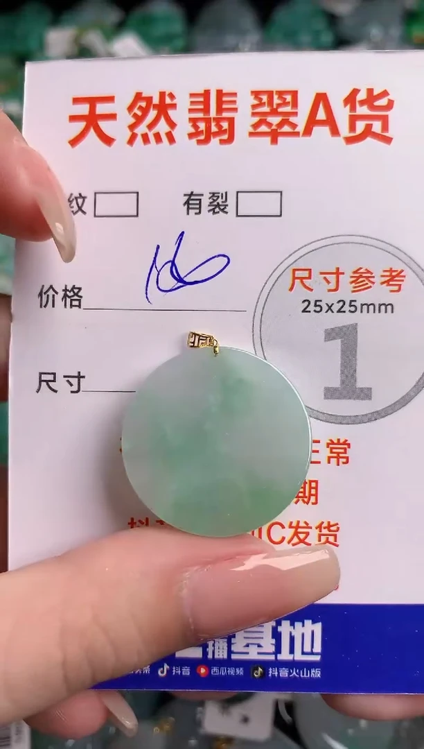 翡翠18K金镶嵌颈饰0901723318