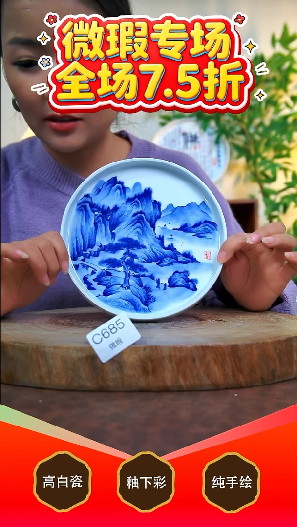 其他白泥景德镇手工手绘陶瓷【食品级】685