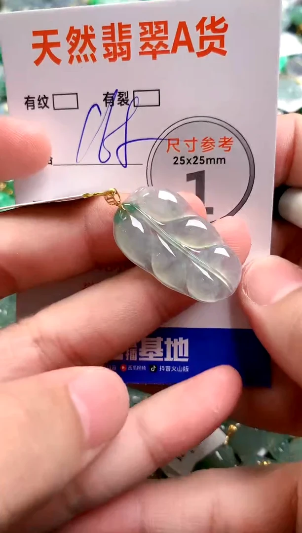颈饰18K金镶嵌翡翠0952930511