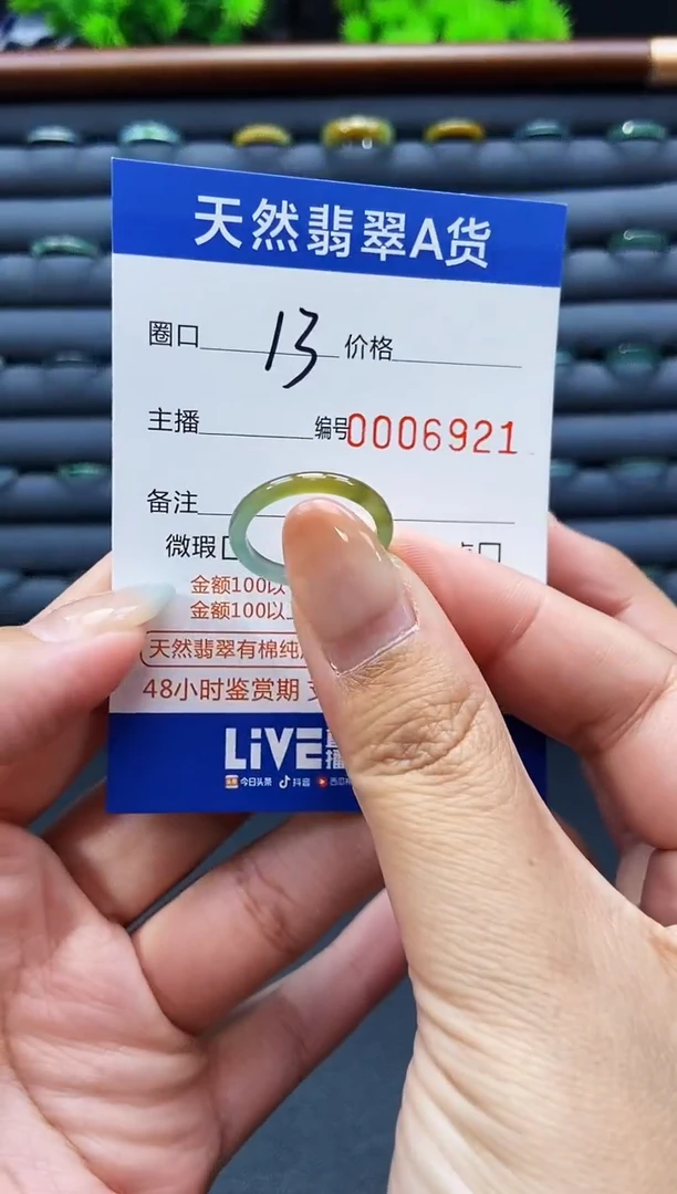 未镶嵌戒指翡翠戒圈