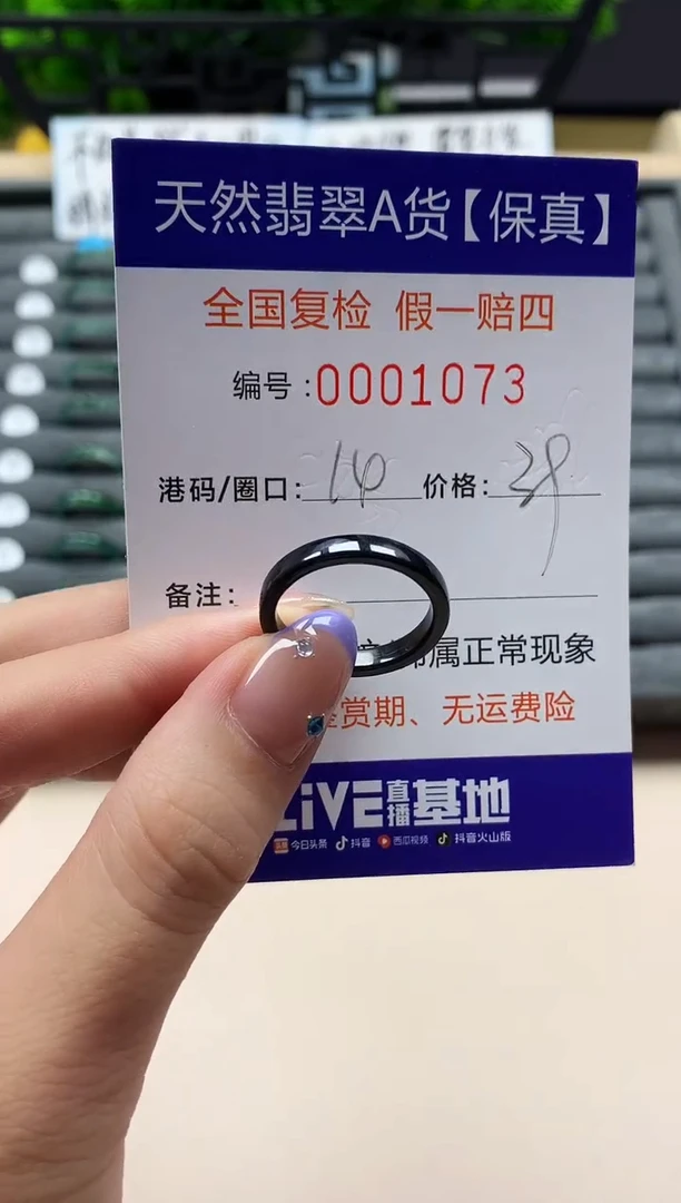 未镶嵌戒指翡翠天然  1073