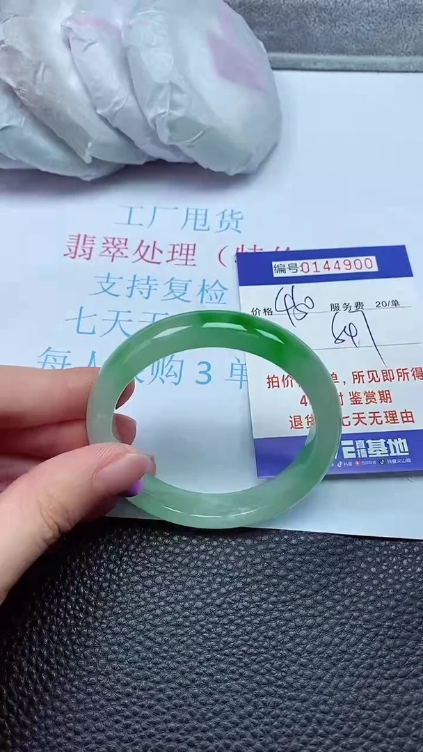 拍下以实物为准00144900