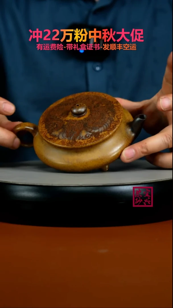 茶壶紫砂顾建华龙骨金砂潜龙在渊三足200CC