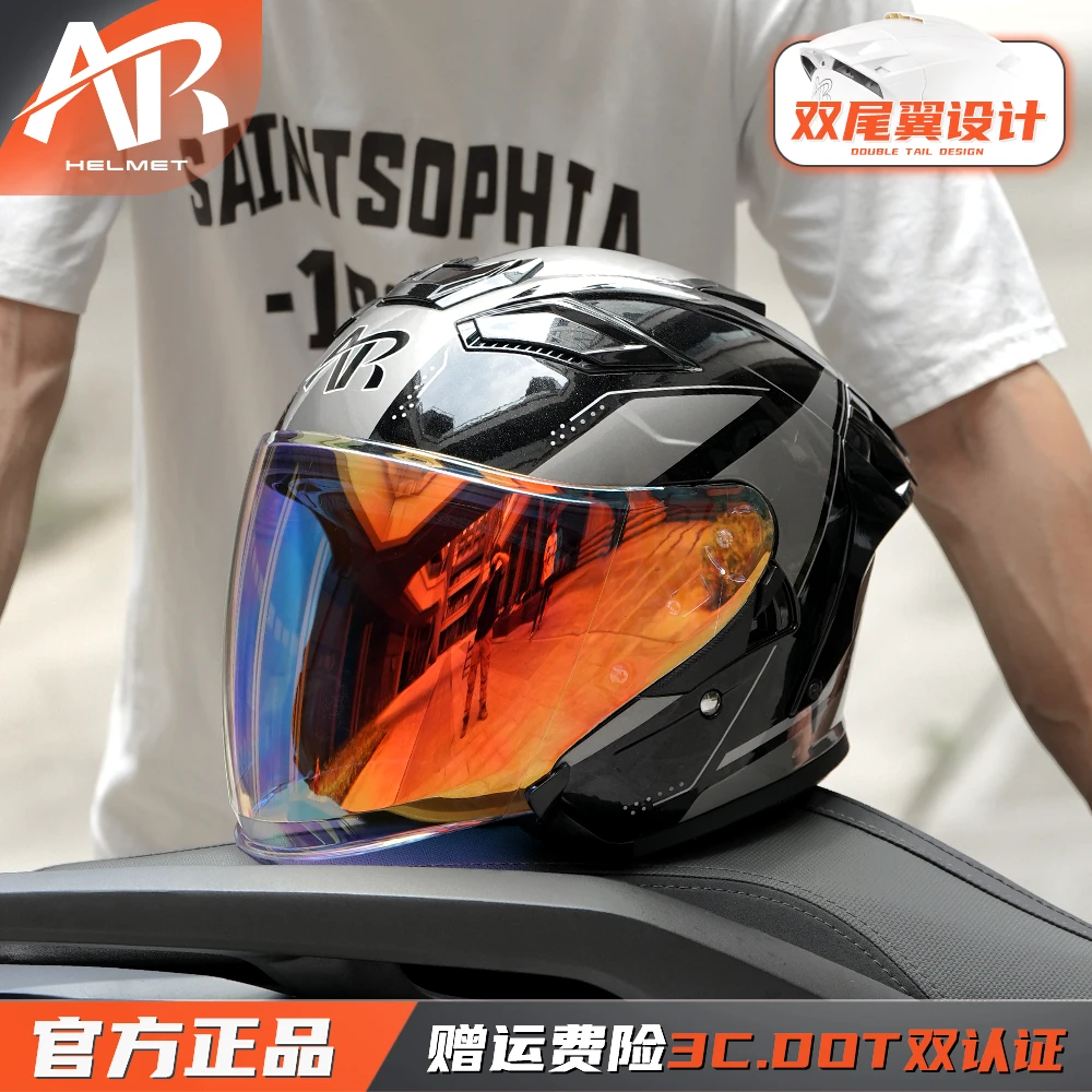 AR摩托车半盔四分之三盔双镜片夏季踏板巡航机车头盔男女四季通用