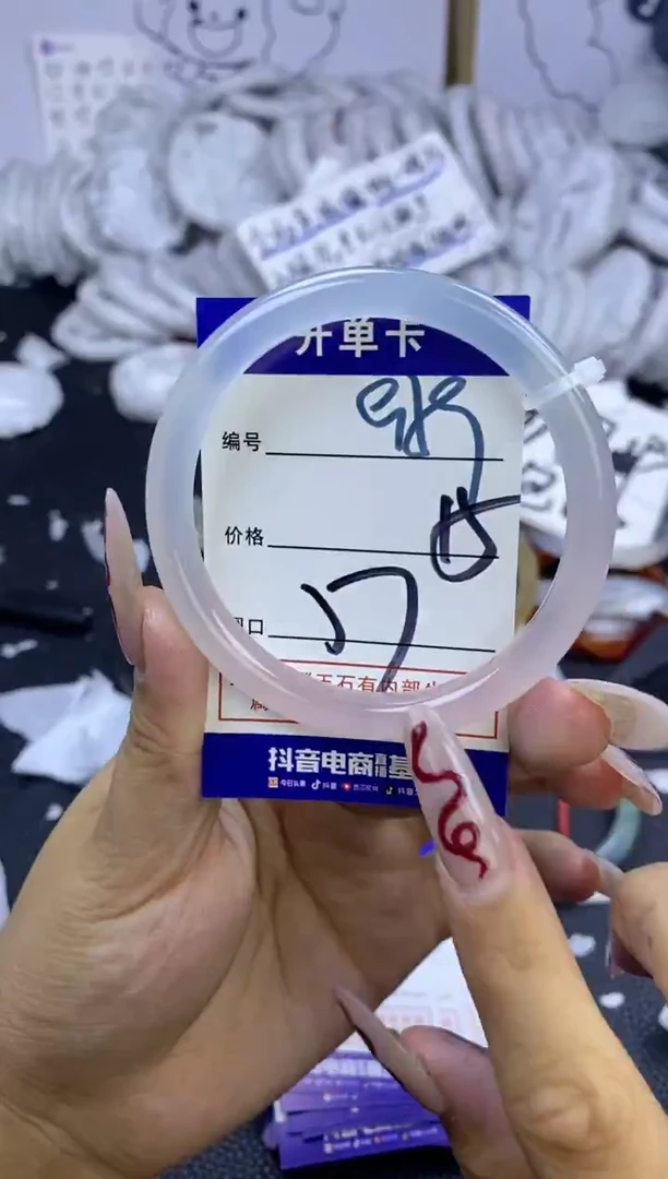 手镯玛瑙/玉髓未镶嵌959