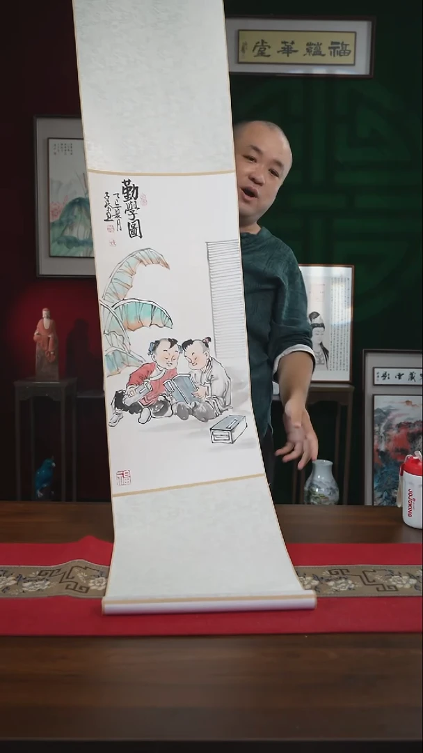 书法35*155卷轴勤学图