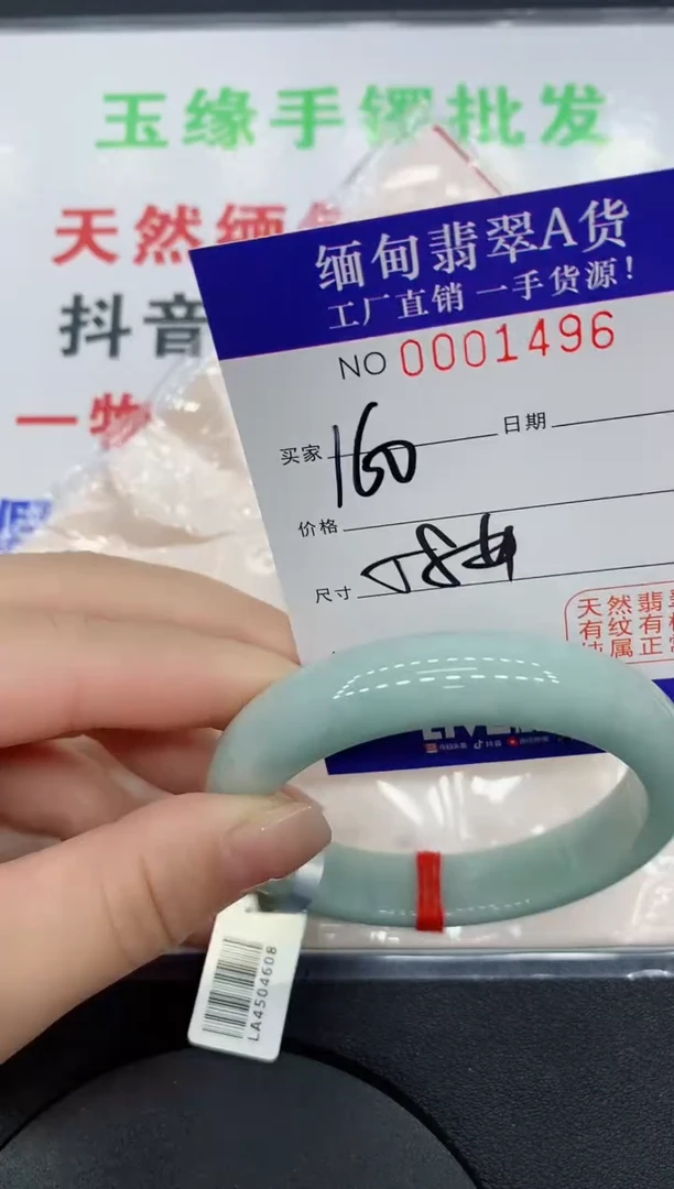 翡翠手镯未镶嵌1496缅甸翡翠手镯