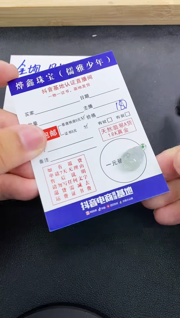 颈饰18K金镶嵌翡翠天然翡翠A货赠皮绳