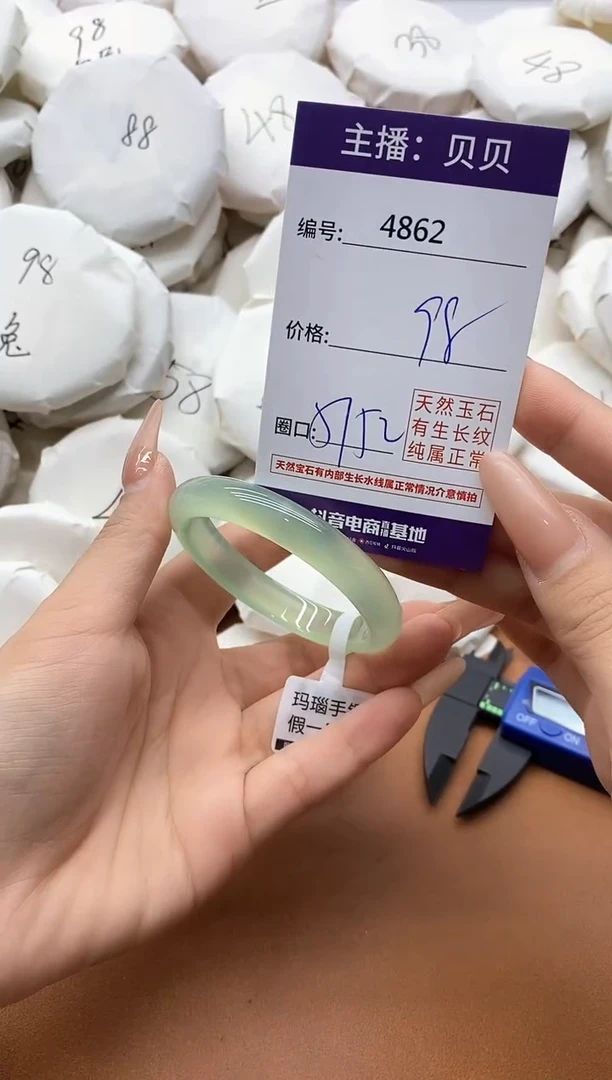 【闪购商品】玛瑙/玉髓手镯未镶嵌4862