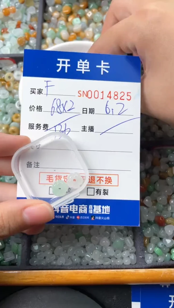 翡翠未镶嵌颈饰00014825