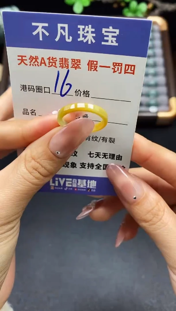 未镶嵌戒指翡翠天然A货翡翠033