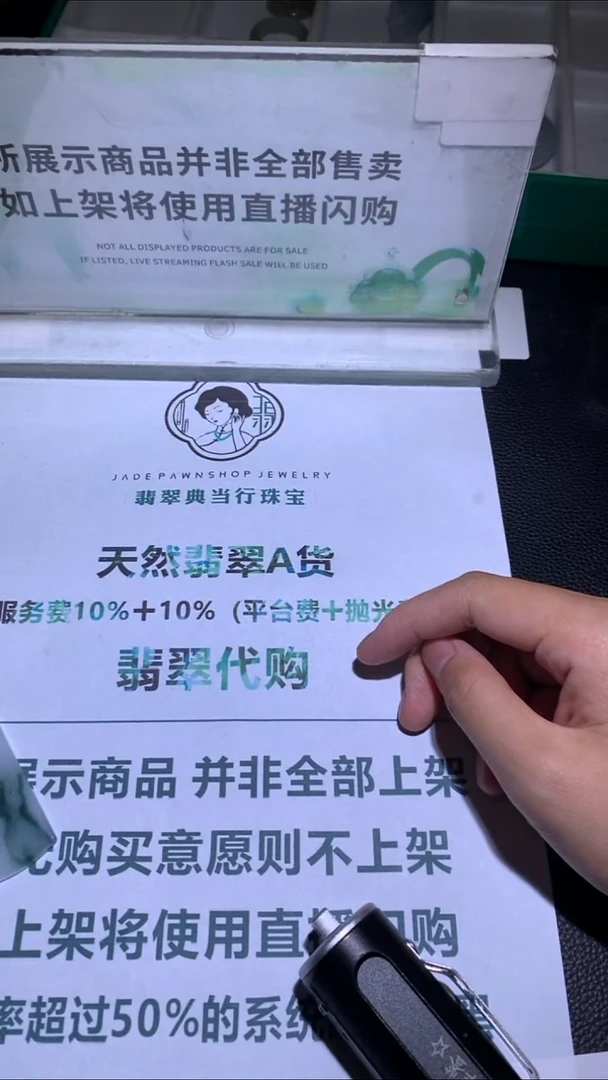 未镶嵌定制翡翠健****~-毛货-不退不换-