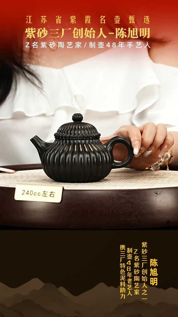 茶壶紫砂厂长陈旭明紫砂壶