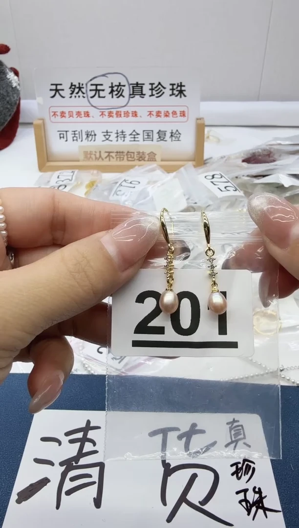 合金珠宝奇石淡水珍珠201