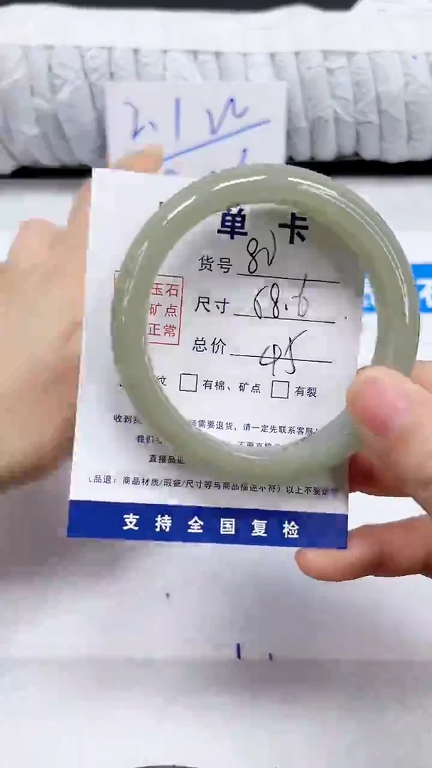 未镶嵌手镯石英质玉80-58.6