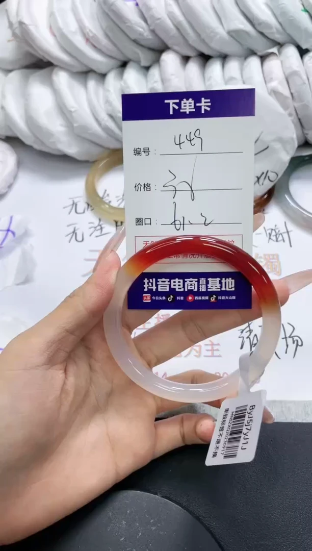 未镶嵌手镯玛瑙/玉髓449