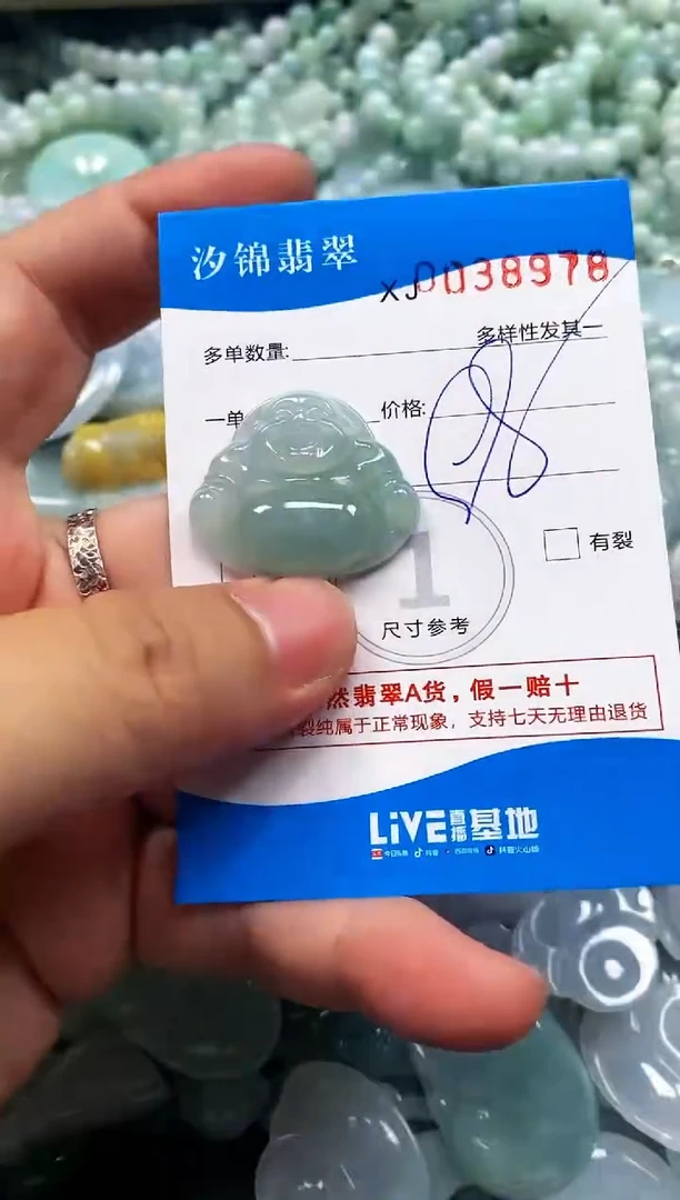颈饰未镶嵌翡翠闪购商品0038978