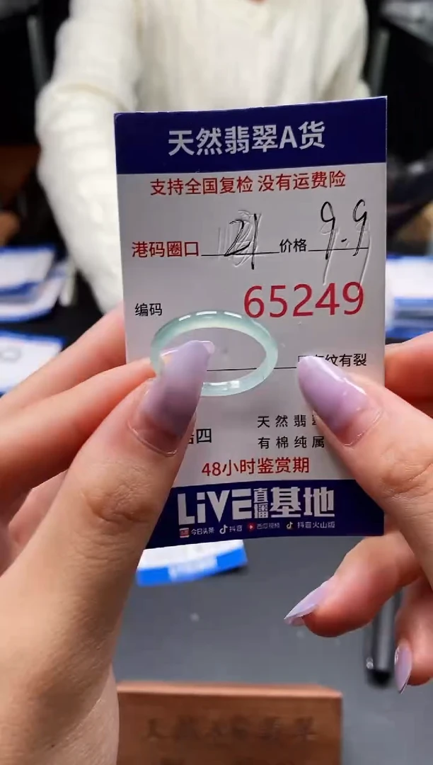 未镶嵌戒指翡翠天然A货翡翠5249