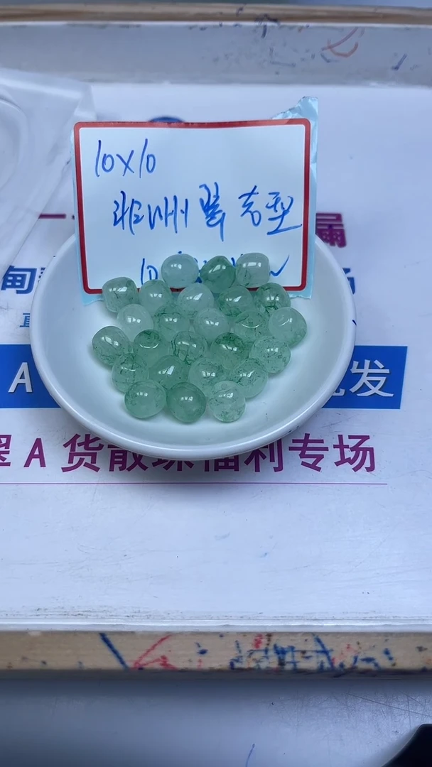未镶嵌散珠石英质玉（非洲翠）D807  非 洲 翠10*10mm10个15元