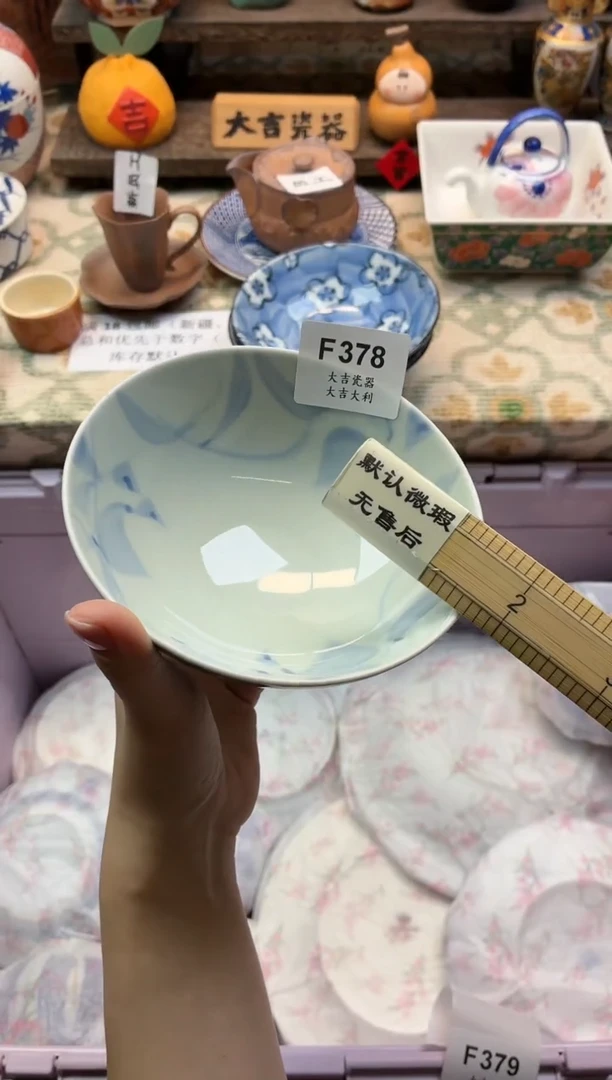 瓷器用****6    F378