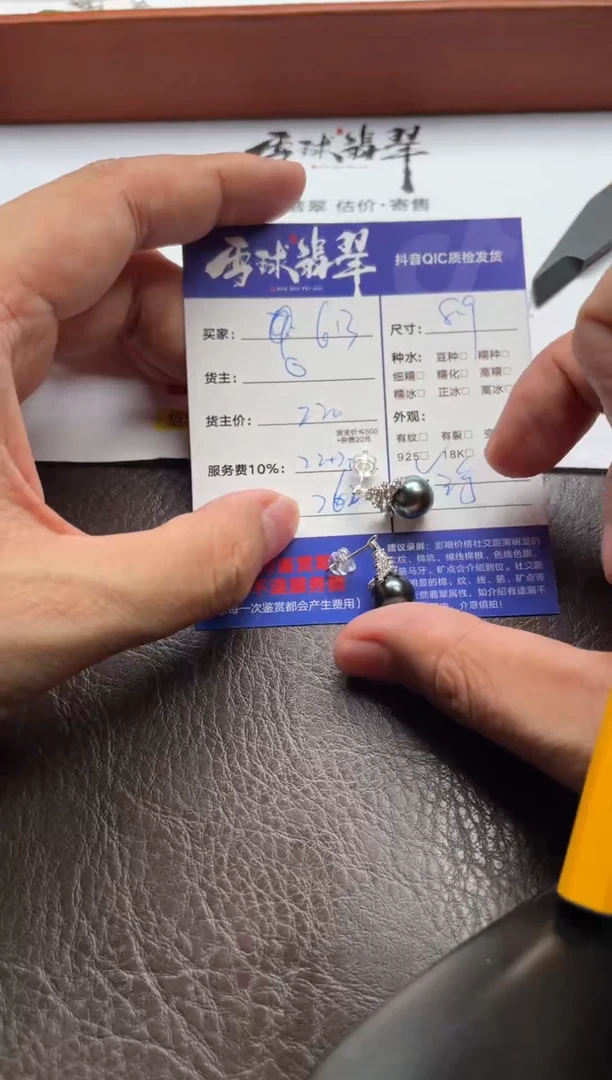 银S925镶嵌海水珍珠耳饰用****81675709049