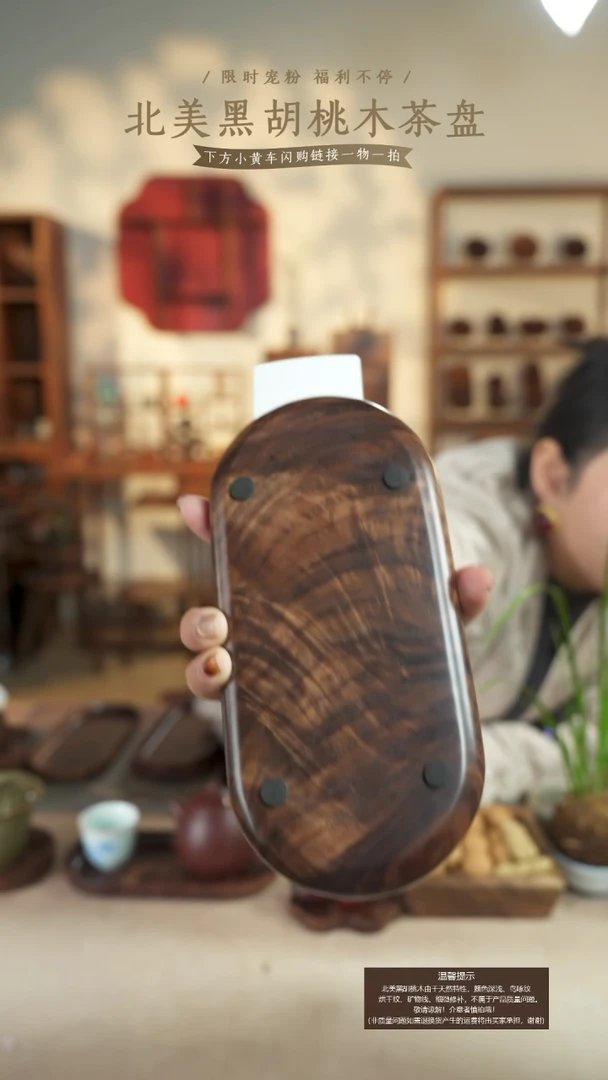 北美黑胡桃木茶盘500