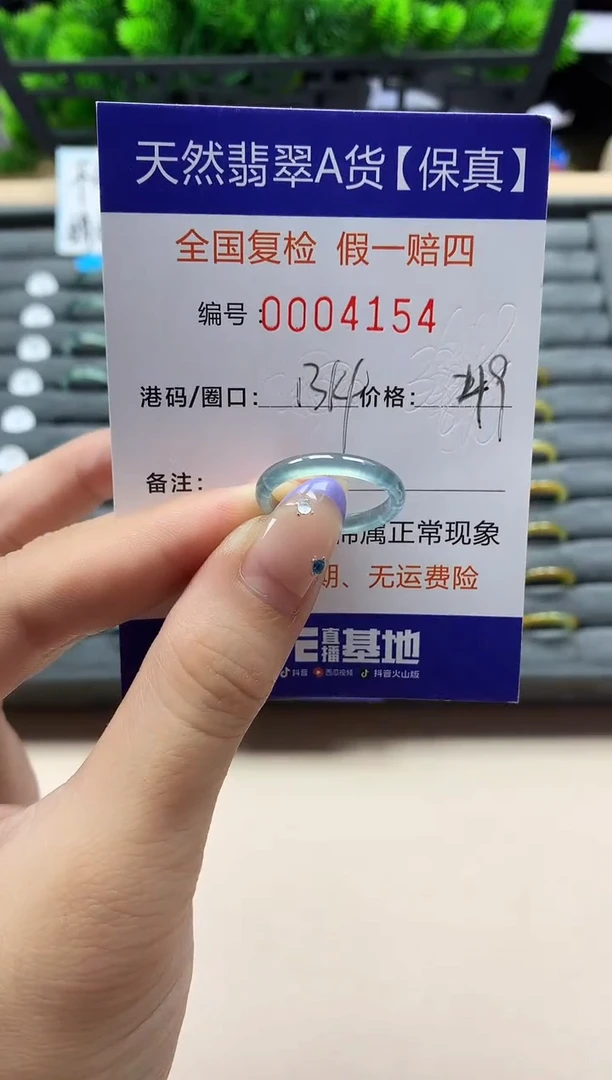 未镶嵌戒指翡翠天然  4154