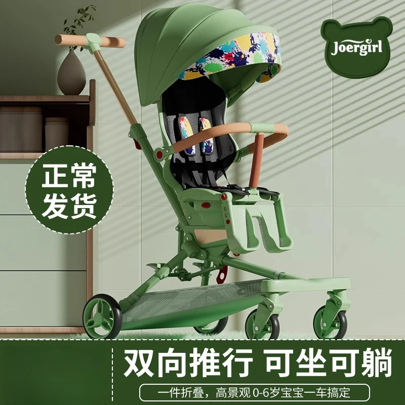 玲溪溜娃神器手推车轻便可折叠双向可坐可平躺儿童宝宝婴儿遛娃车